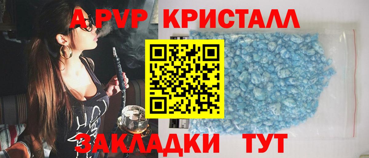 Alfa_PVP крисы CK Подольск