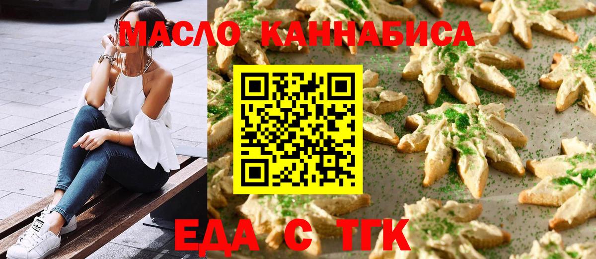 Cannafood конопля  Вход с VPN  Подольск 