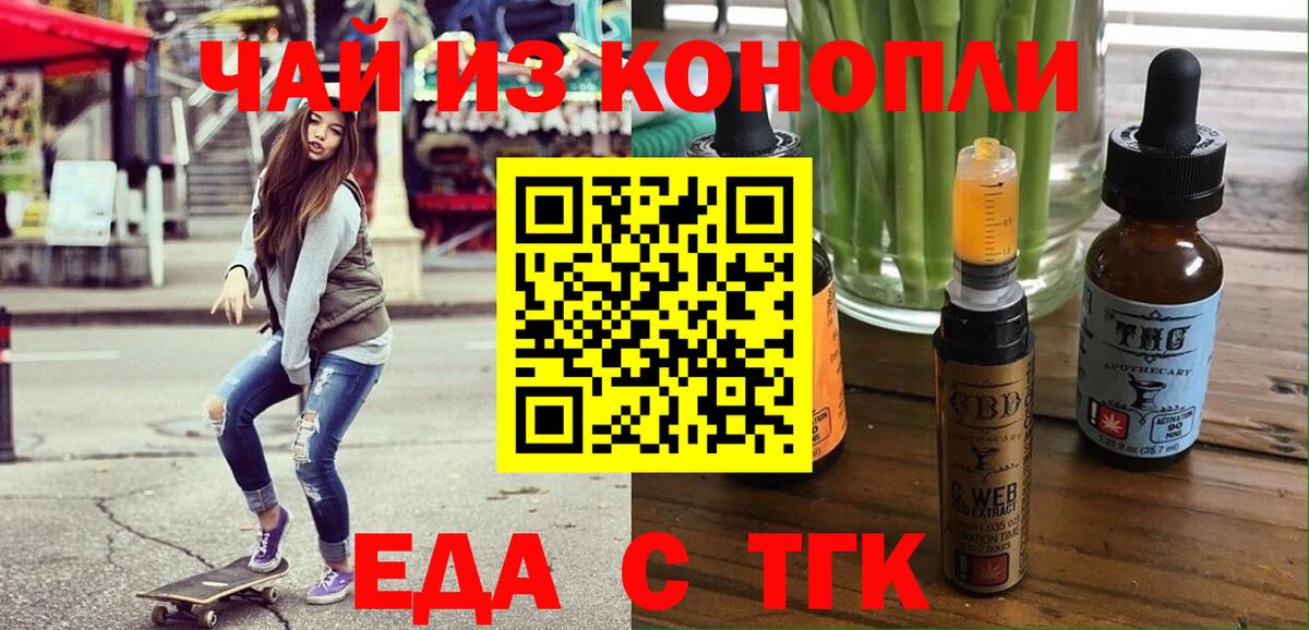 Печенье с ТГК марихуана Подольск