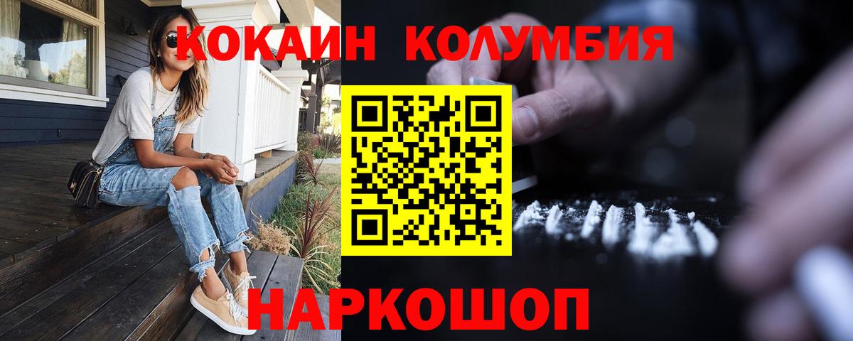 Кокаин  Кокаин Боливия  Cocaine Fish Scale  Вход с VPN  Подольск 