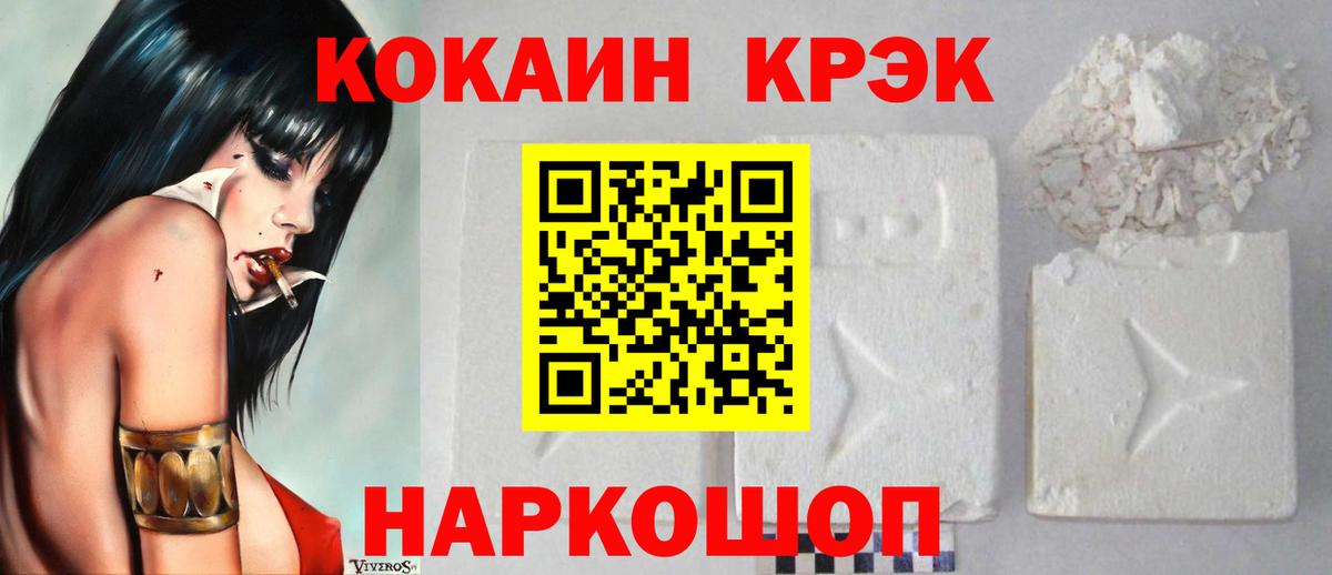 Cocaine 99% Подольск