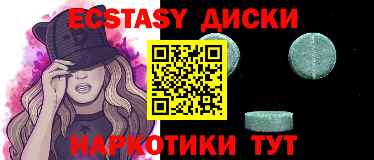 Ecstasy VHQ Подольск