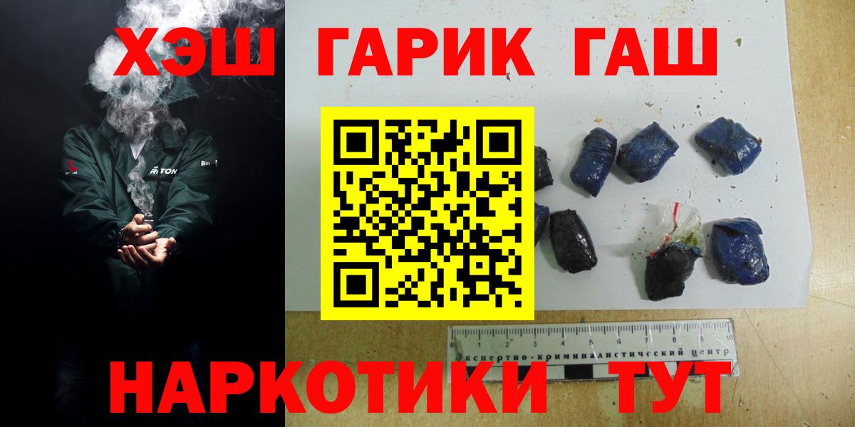 ГАШ 40% ТГК  Вход с VPN  ГАШИШ убойный  Подольск 