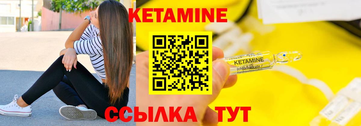 МЕГА ссылки  Вход с VPN  КЕТАМИН ketamine  Подольск  КЕТАМИН ketamine 