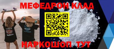 мяу мяу кристалл Татарск