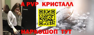 мяу мяу кристалл Татарск