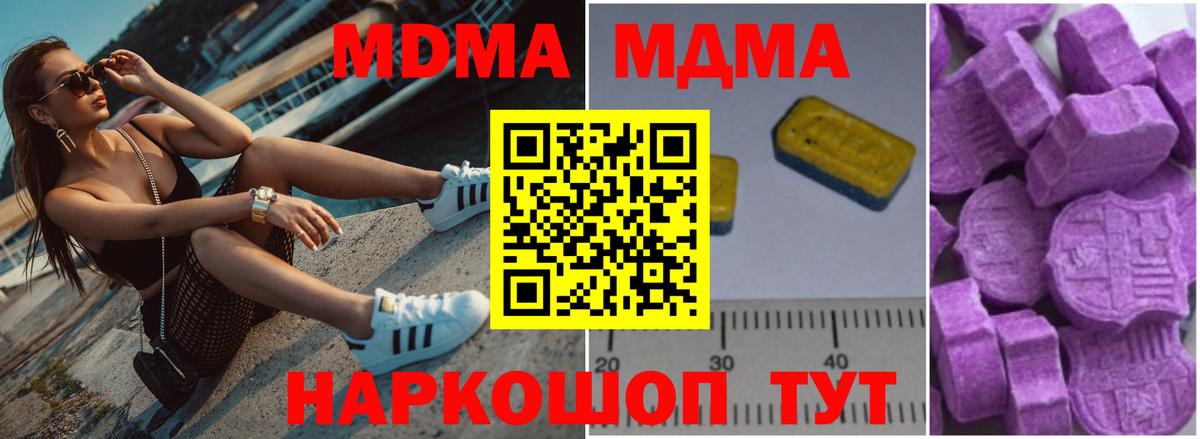 МДМА  Вход с VPN  Подольск  МДМА VHQ 