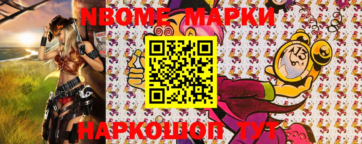 Наркотические марки 1,8мг  хочу   Наркотические марки 1,8мг  Подольск  Вход с VPN 
