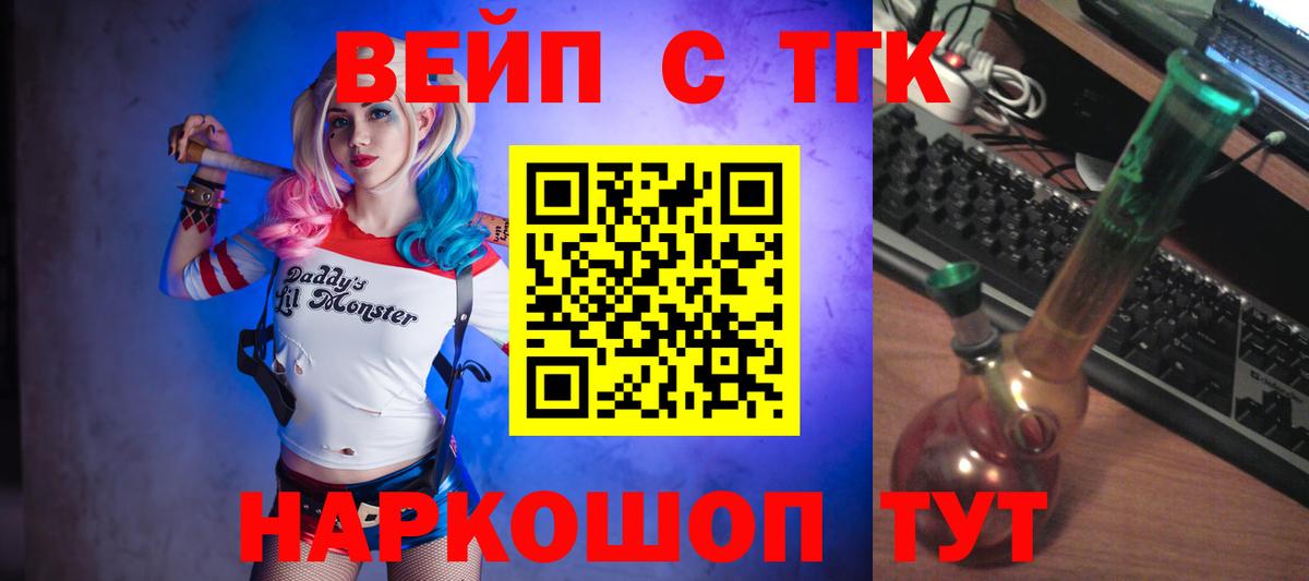 Подольск  Дистиллят ТГК жижа  Вход с VPN 
