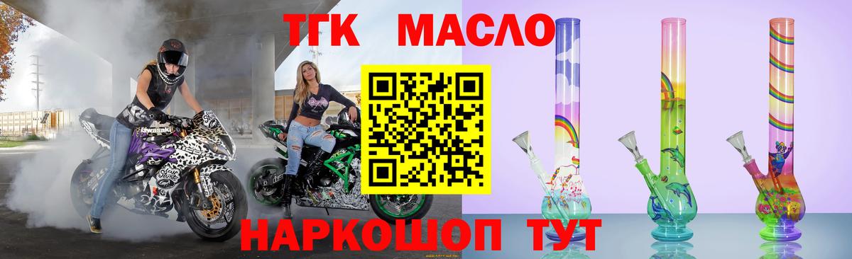 ТГК вейп с тгк Подольск